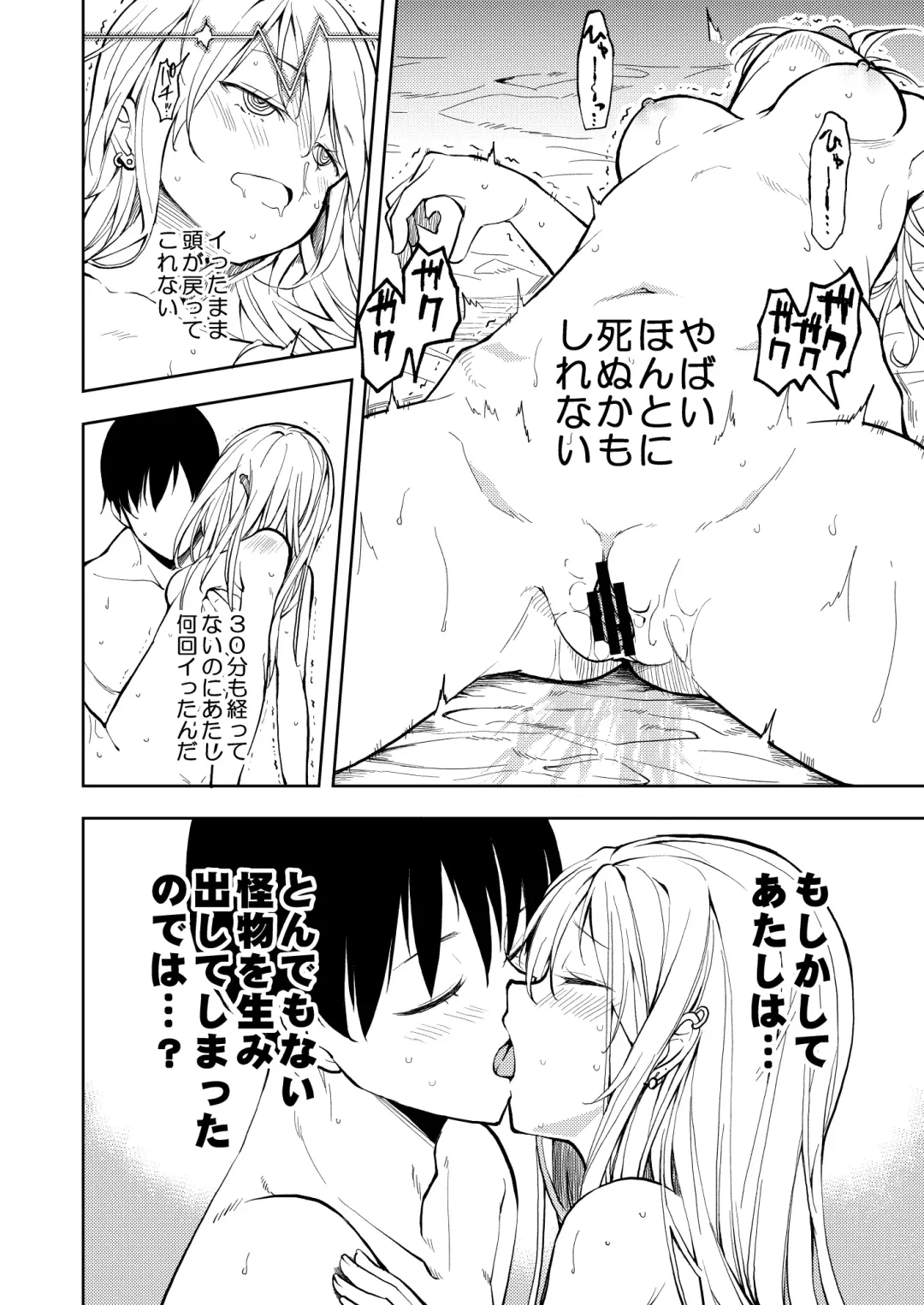 [Suzuki Nago] Yasemase to Shin-kun! ! Fhentai.net - Page 52