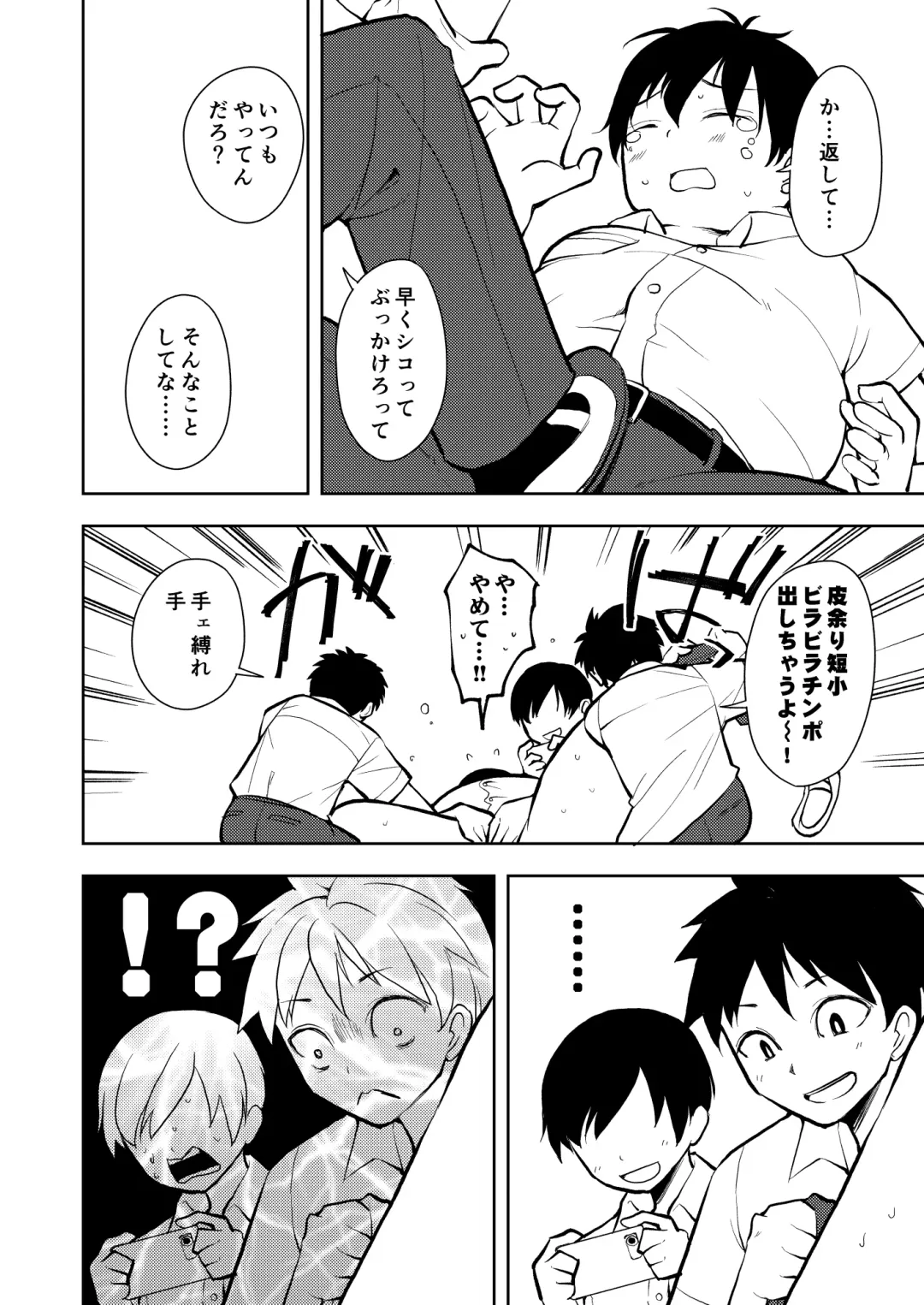 [Suzuki Nago] Yasemase to Shin-kun! ! Fhentai.net - Page 6