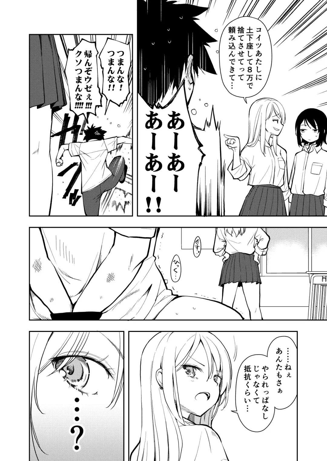 [Suzuki Nago] Yasemase to Shin-kun! ! Fhentai.net - Page 8