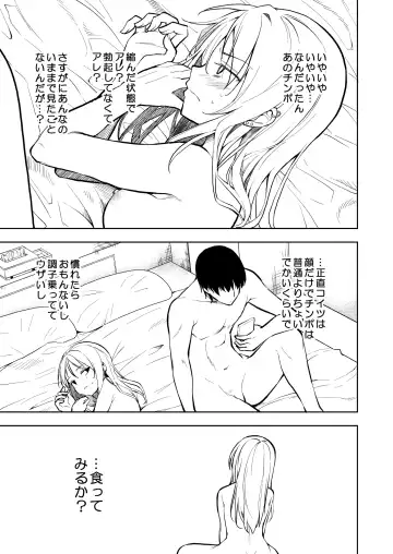 [Suzuki Nago] Yasemase to Shin-kun! ! Fhentai.net - Page 11