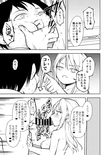 [Suzuki Nago] Yasemase to Shin-kun! ! Fhentai.net - Page 17