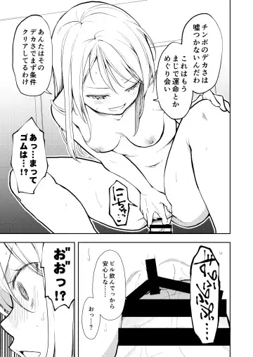 [Suzuki Nago] Yasemase to Shin-kun! ! Fhentai.net - Page 21