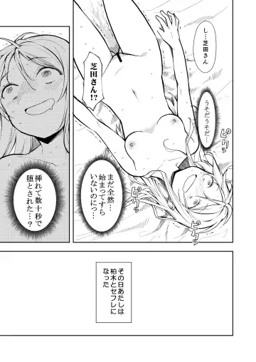 [Suzuki Nago] Yasemase to Shin-kun! ! Fhentai.net - Page 27