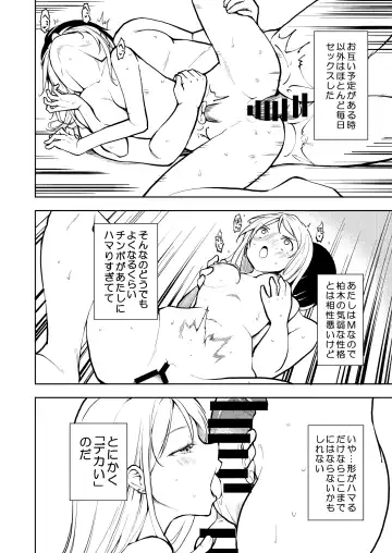 [Suzuki Nago] Yasemase to Shin-kun! ! Fhentai.net - Page 28