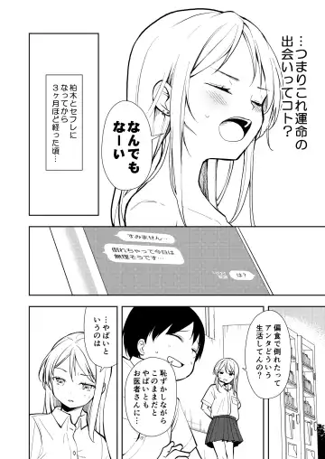 [Suzuki Nago] Yasemase to Shin-kun! ! Fhentai.net - Page 30