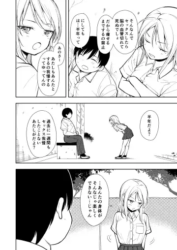 [Suzuki Nago] Yasemase to Shin-kun! ! Fhentai.net - Page 32