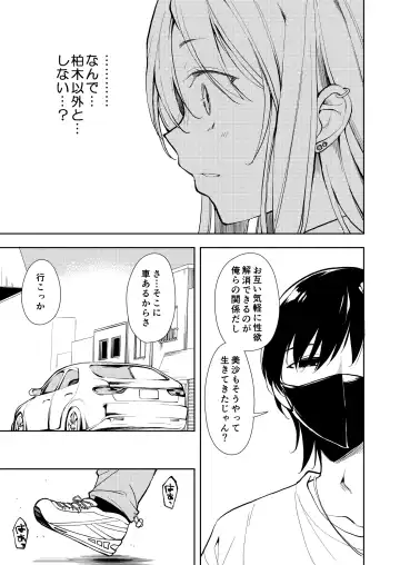 [Suzuki Nago] Yasemase to Shin-kun! ! Fhentai.net - Page 37