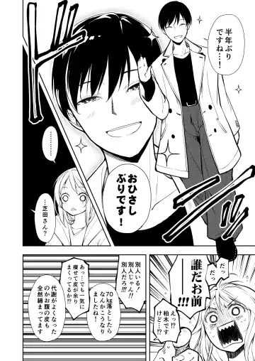 [Suzuki Nago] Yasemase to Shin-kun! ! Fhentai.net - Page 42