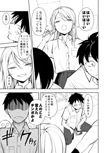 [Suzuki Nago] Yasemase to Shin-kun! ! Fhentai.net - Page 7