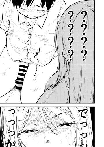 [Suzuki Nago] Yasemase to Shin-kun! ! Fhentai.net - Page 9