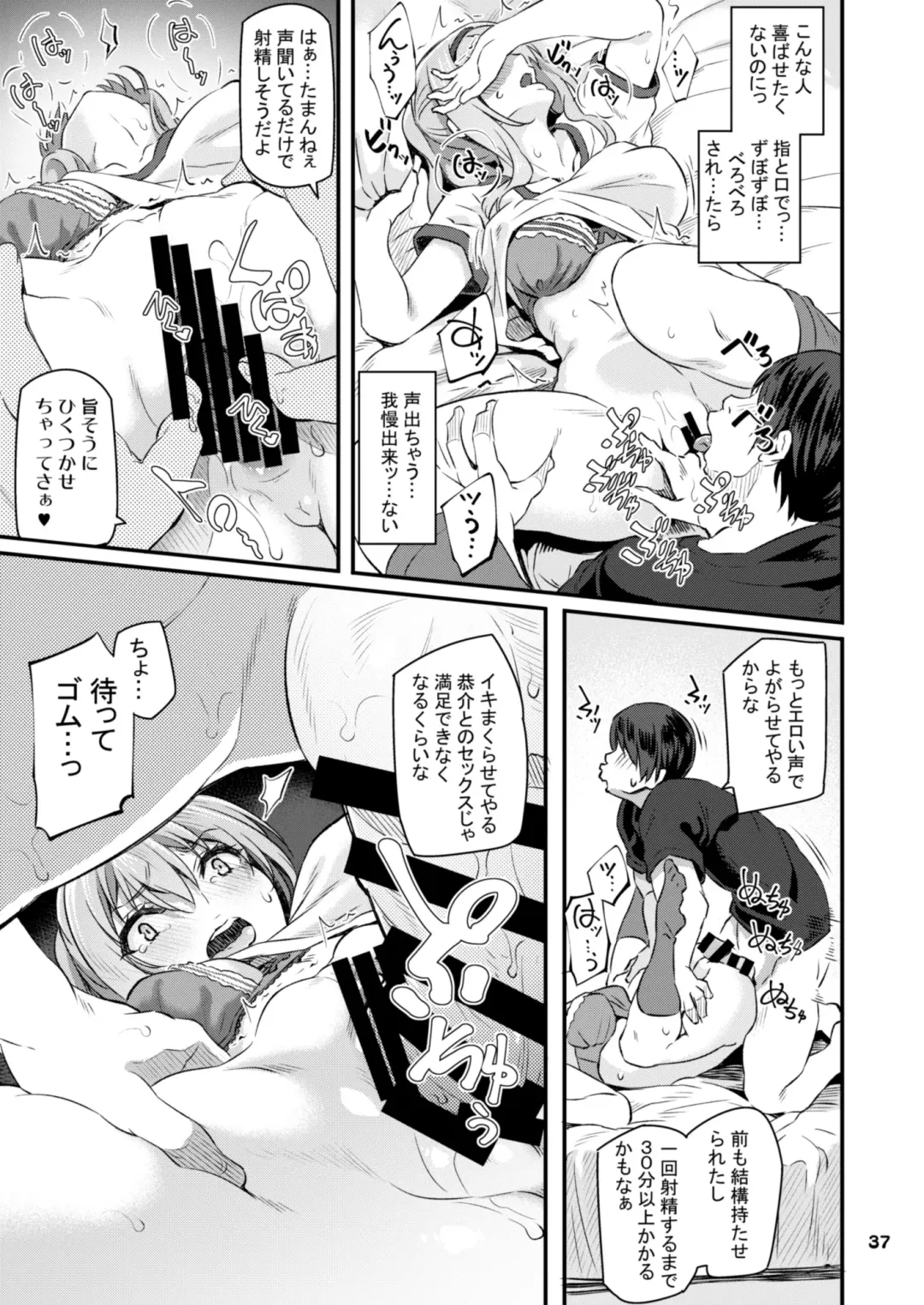 [Matsukawa] Nemuri hime Soushuuhen Fhentai - Page 38