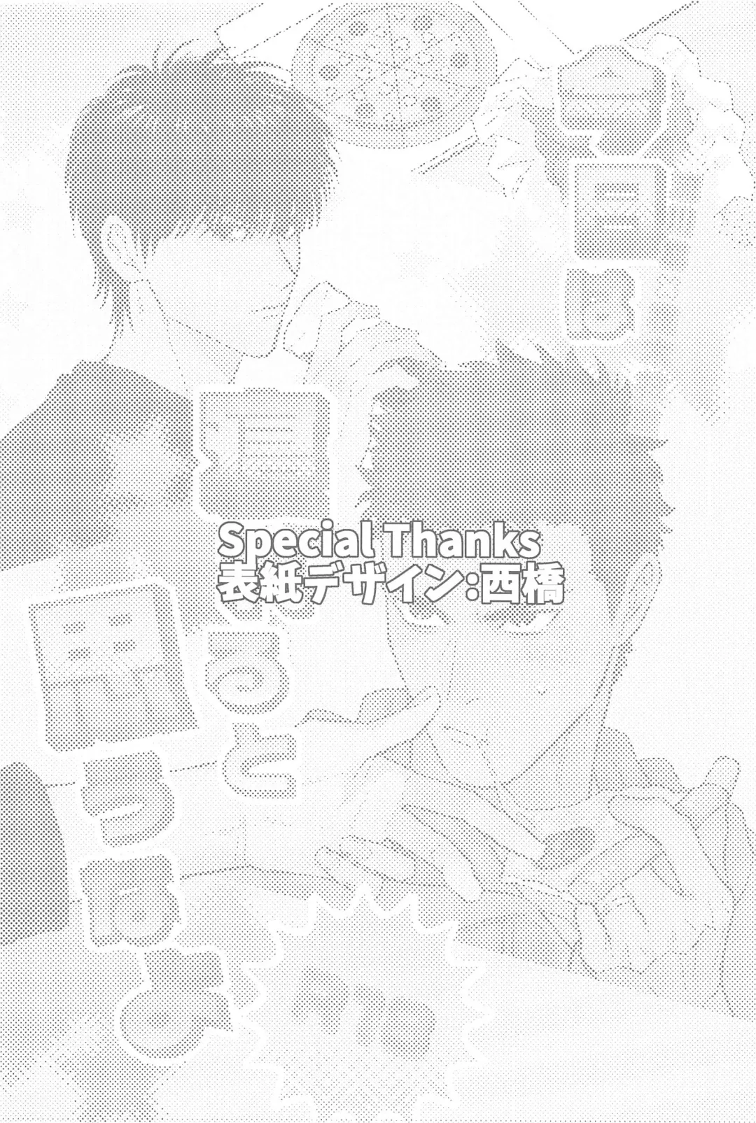 kyohanererutomonayo Fhentai - Page 25