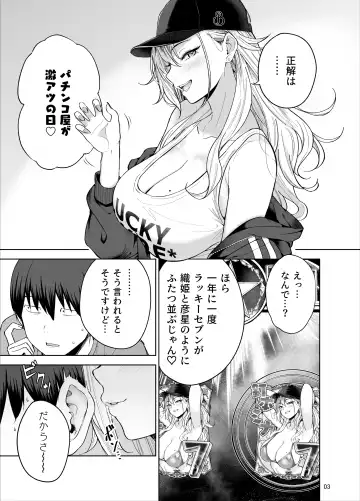 [Amagasa Ikuta] Darashinai Gal ni Okane o Kashite Yarasete morau Seikatsu Fhentai.net - Page 4