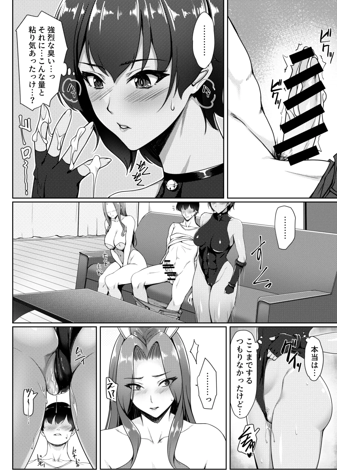 Kosupure shite iru toki wa hitodzumade wa arimasen Fhentai.net - Page 17