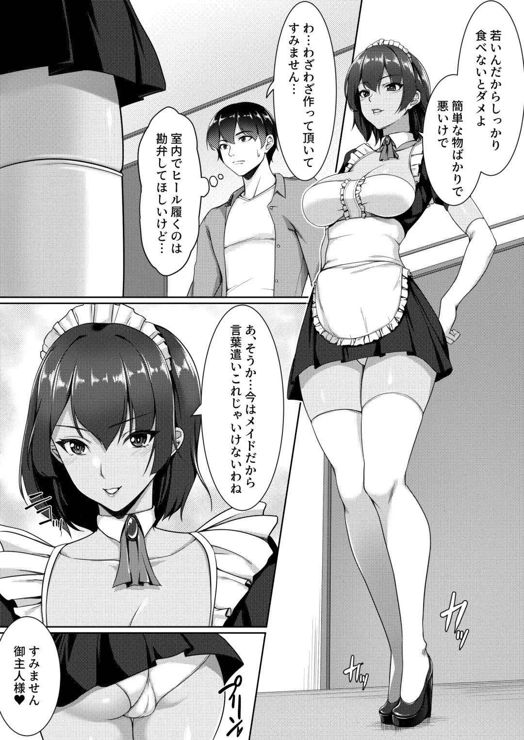 Kosupure shite iru toki wa hitodzumade wa arimasen Fhentai.net - Page 37