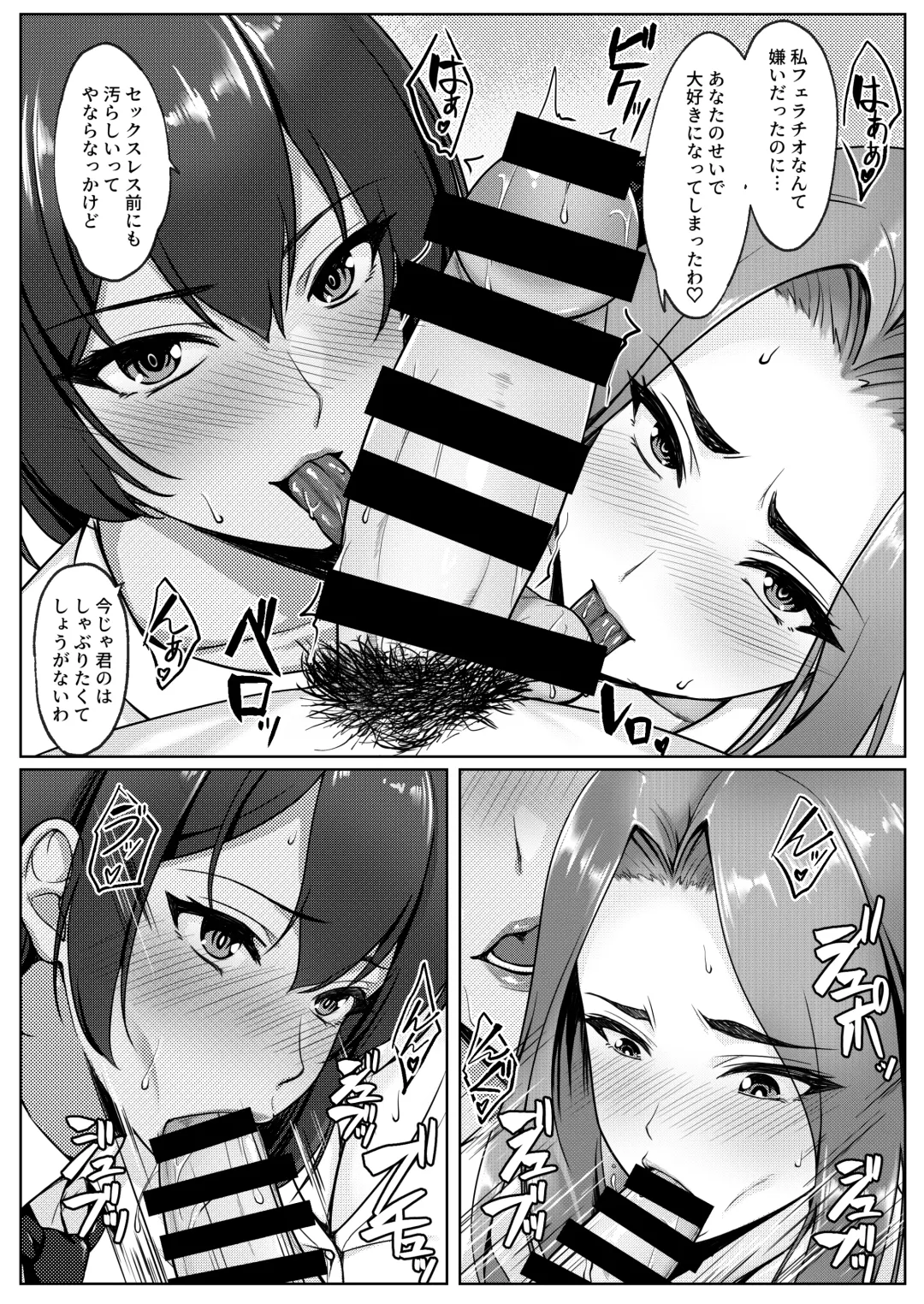 Kosupure shite iru toki wa hitodzumade wa arimasen Fhentai.net - Page 69