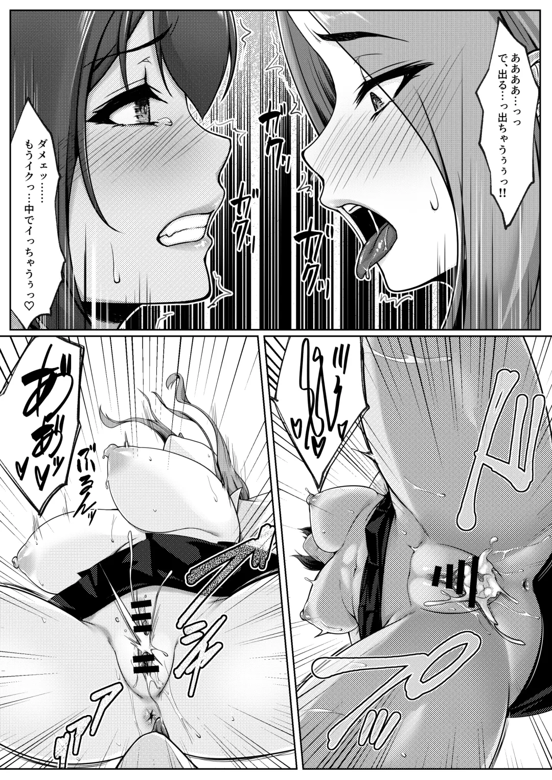 Kosupure shite iru toki wa hitodzumade wa arimasen Fhentai.net - Page 74