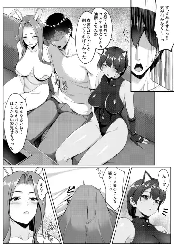 Kosupure shite iru toki wa hitodzumade wa arimasen Fhentai.net - Page 12