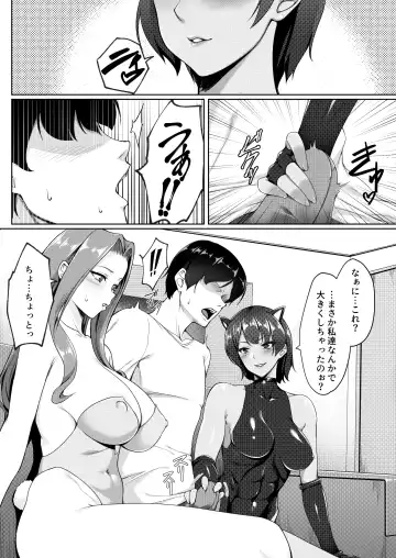 Kosupure shite iru toki wa hitodzumade wa arimasen Fhentai.net - Page 13