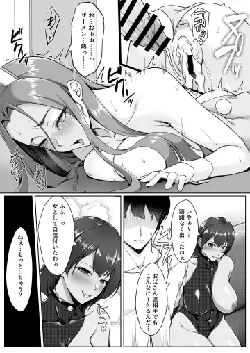 Kosupure shite iru toki wa hitodzumade wa arimasen Fhentai.net - Page 35