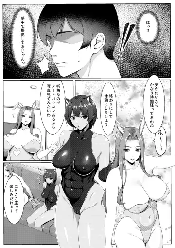 Kosupure shite iru toki wa hitodzumade wa arimasen Fhentai.net - Page 9