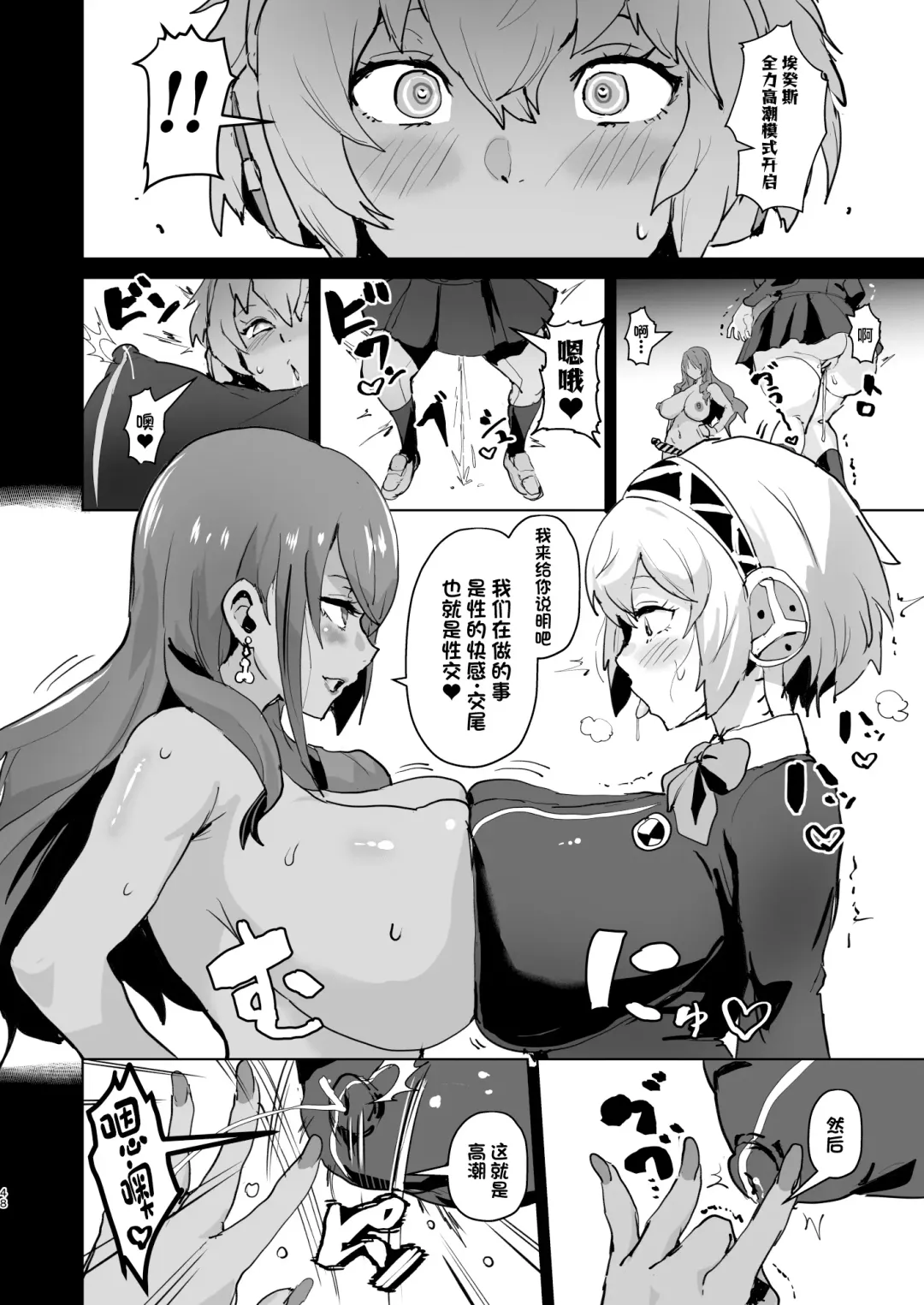 [Sanatuki] PERU Ochi Fhentai.net - Page 50