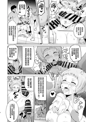 [Sanatuki] PERU Ochi Fhentai.net - Page 10