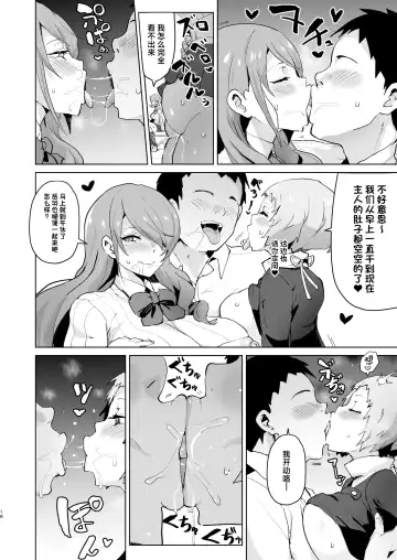 [Sanatuki] PERU Ochi Fhentai.net - Page 20