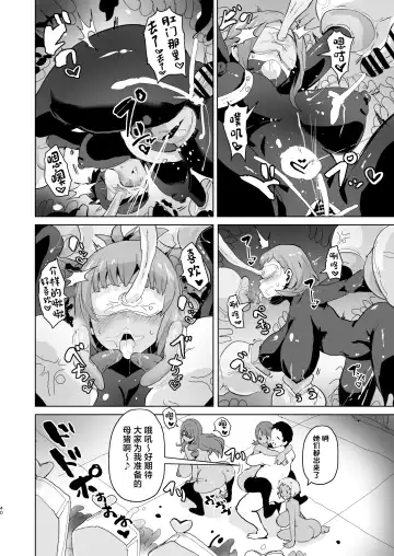 [Sanatuki] PERU Ochi Fhentai.net - Page 42