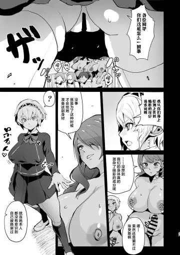 [Sanatuki] PERU Ochi Fhentai.net - Page 49