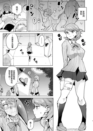 [Sanatuki] PERU Ochi Fhentai.net - Page 5