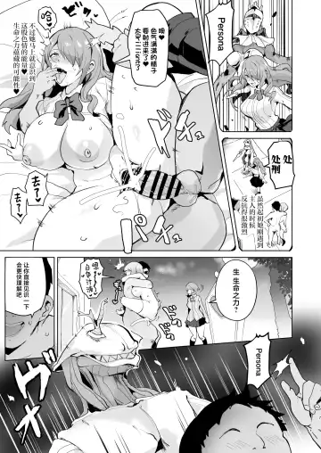 [Sanatuki] PERU Ochi Fhentai.net - Page 9