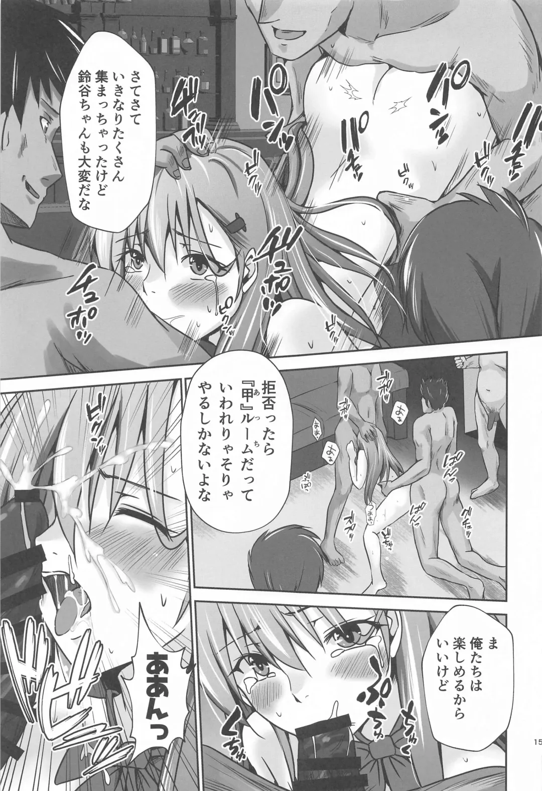 [Mizuya Tiharu] Suzuya IN UNDERGROUND Fhentai.net - Page 16