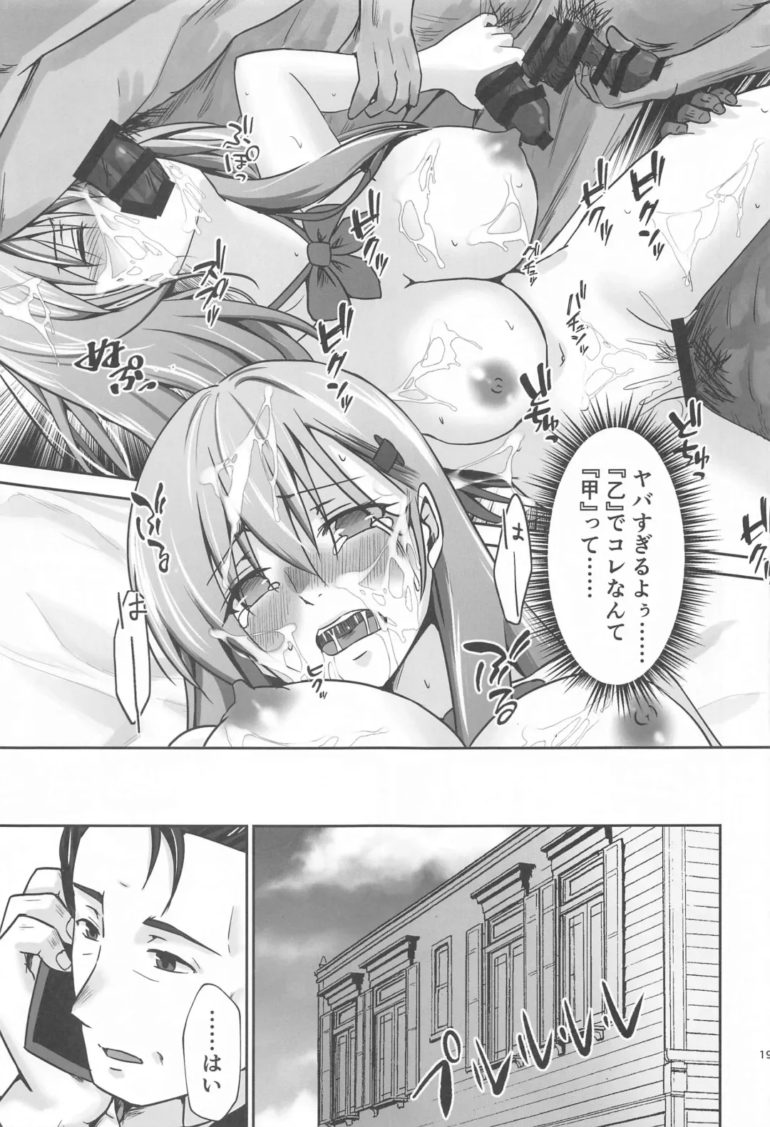 [Mizuya Tiharu] Suzuya IN UNDERGROUND Fhentai.net - Page 20