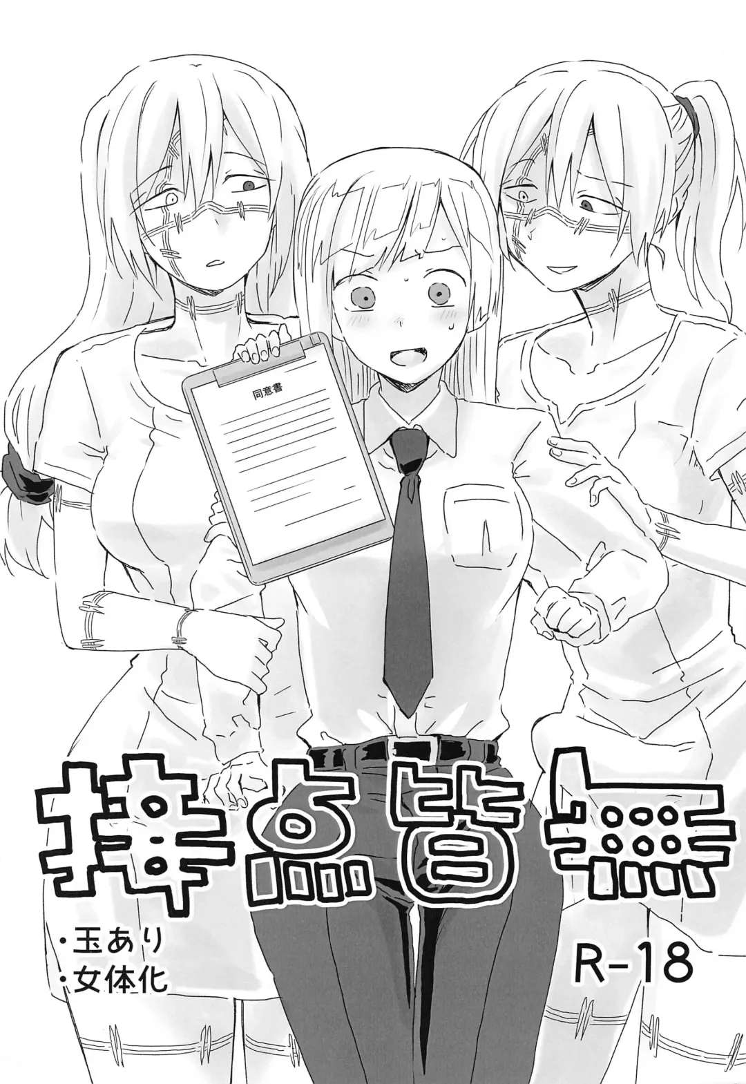 Read Setten Kaimu - Fhentai.net