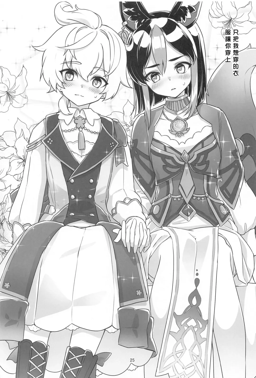 [Ryoattoryo] Sore wa Bofuu no Mushroom Fhentai - Page 24