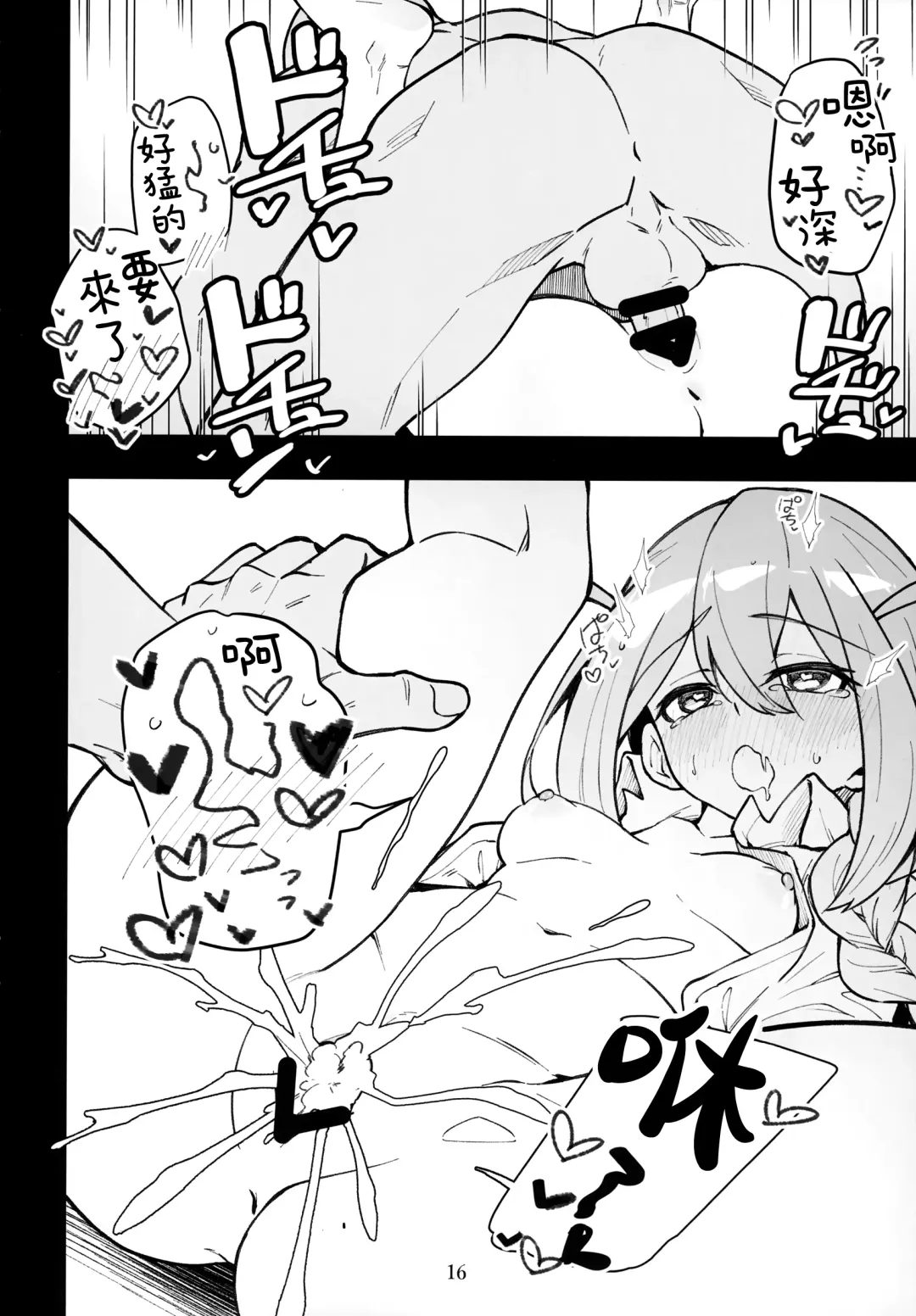 [Shiraishinsuke] Mirishita no Ecchi na Rakugaki Shuu 6 Fhentai - Page 18