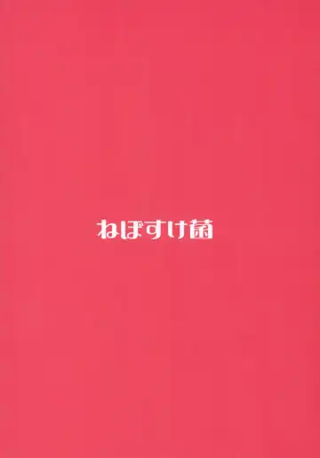 [Shiraishinsuke] Mirishita no Ecchi na Rakugaki Shuu 6 Fhentai - Page 23