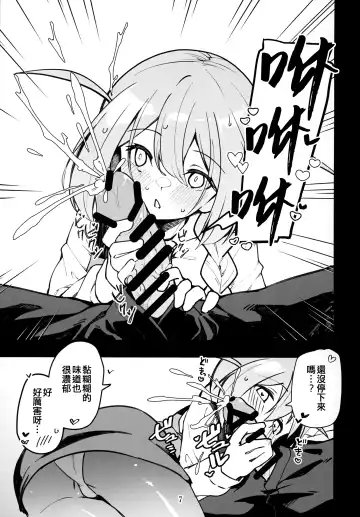 [Shiraishinsuke] Mirishita no Ecchi na Rakugaki Shuu 6 Fhentai - Page 9