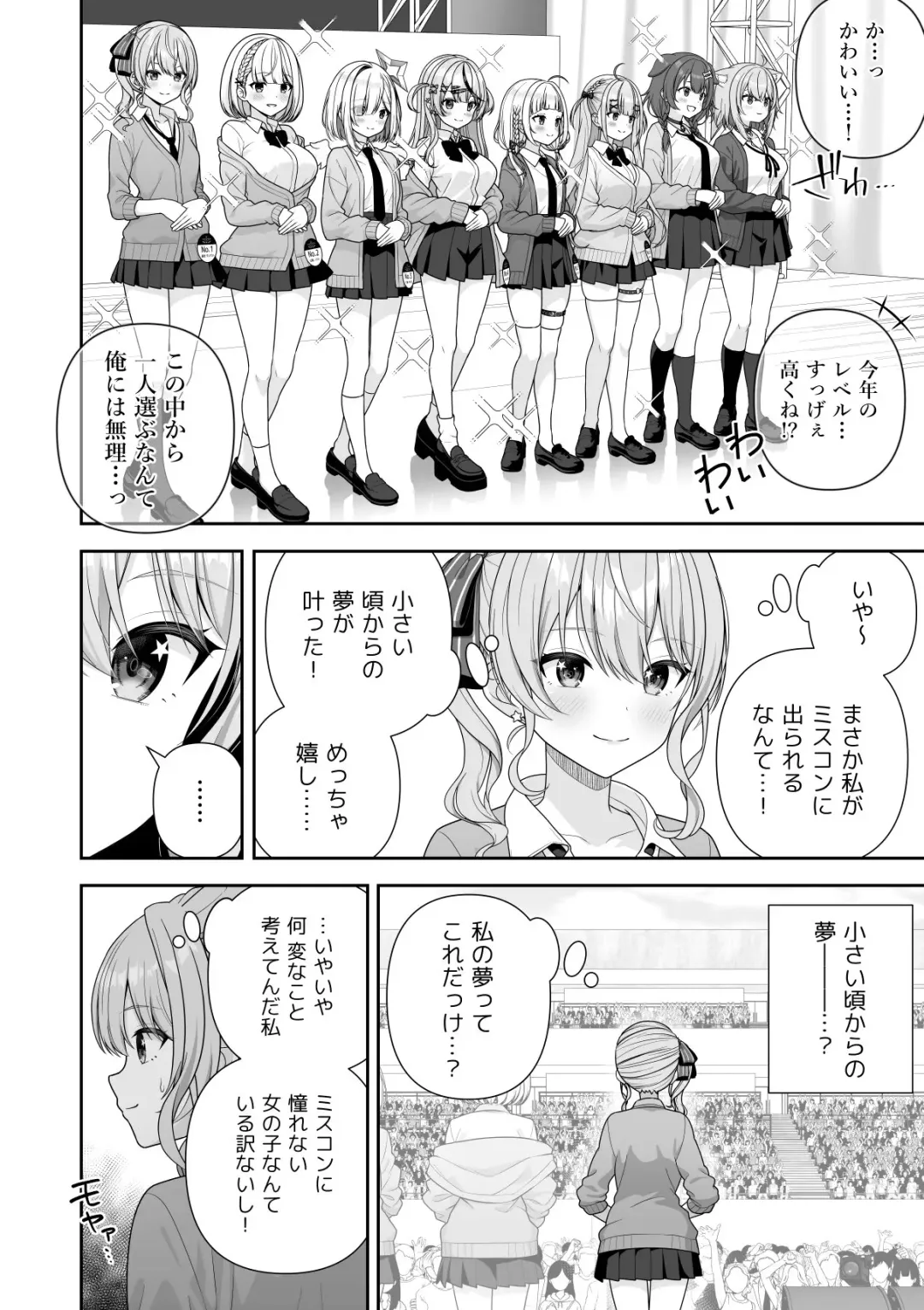 [Zerodo] Joshiki kaihen Miss Contest Fhentai.net - Page 10