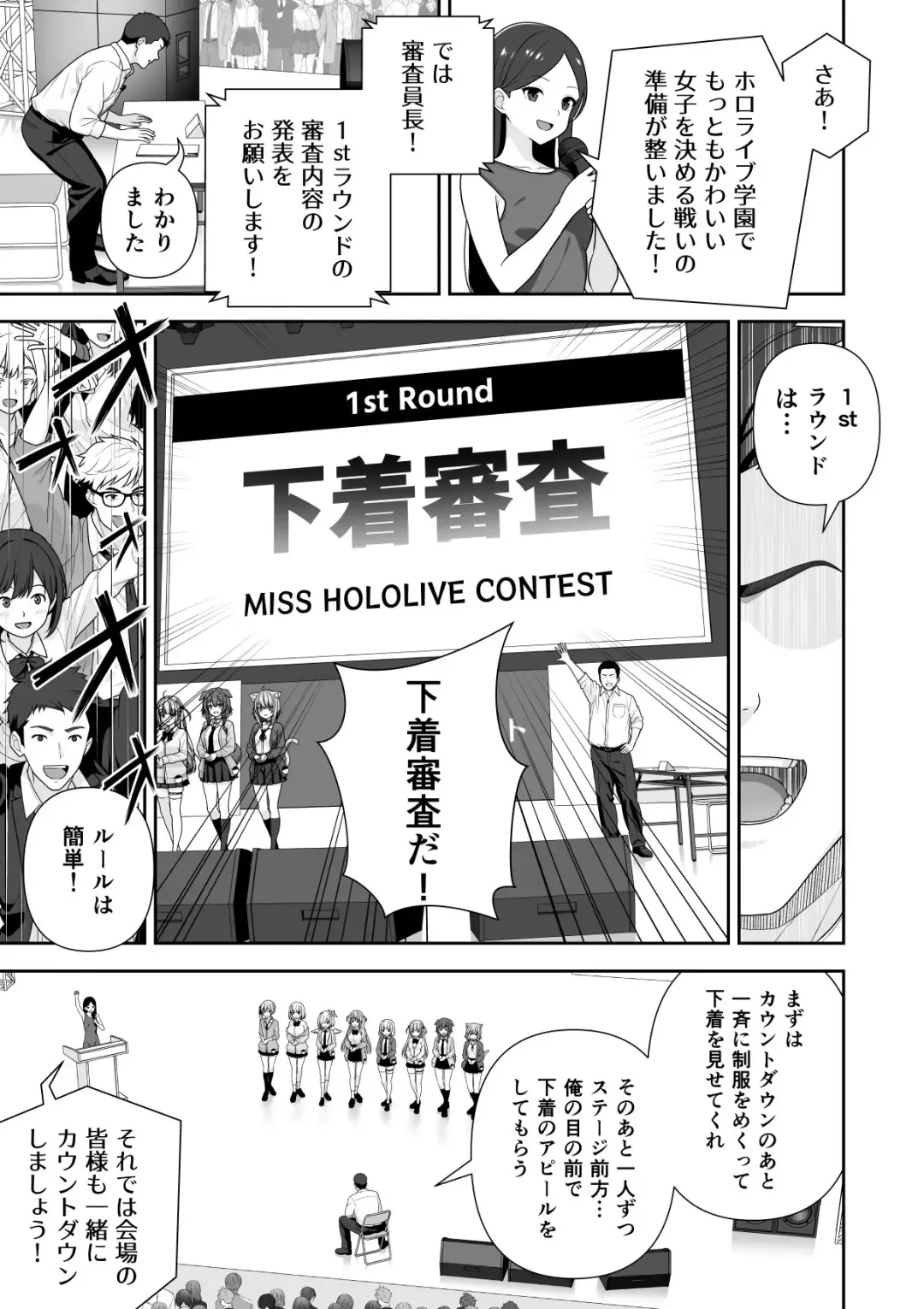 [Zerodo] Joshiki kaihen Miss Contest Fhentai.net - Page 11