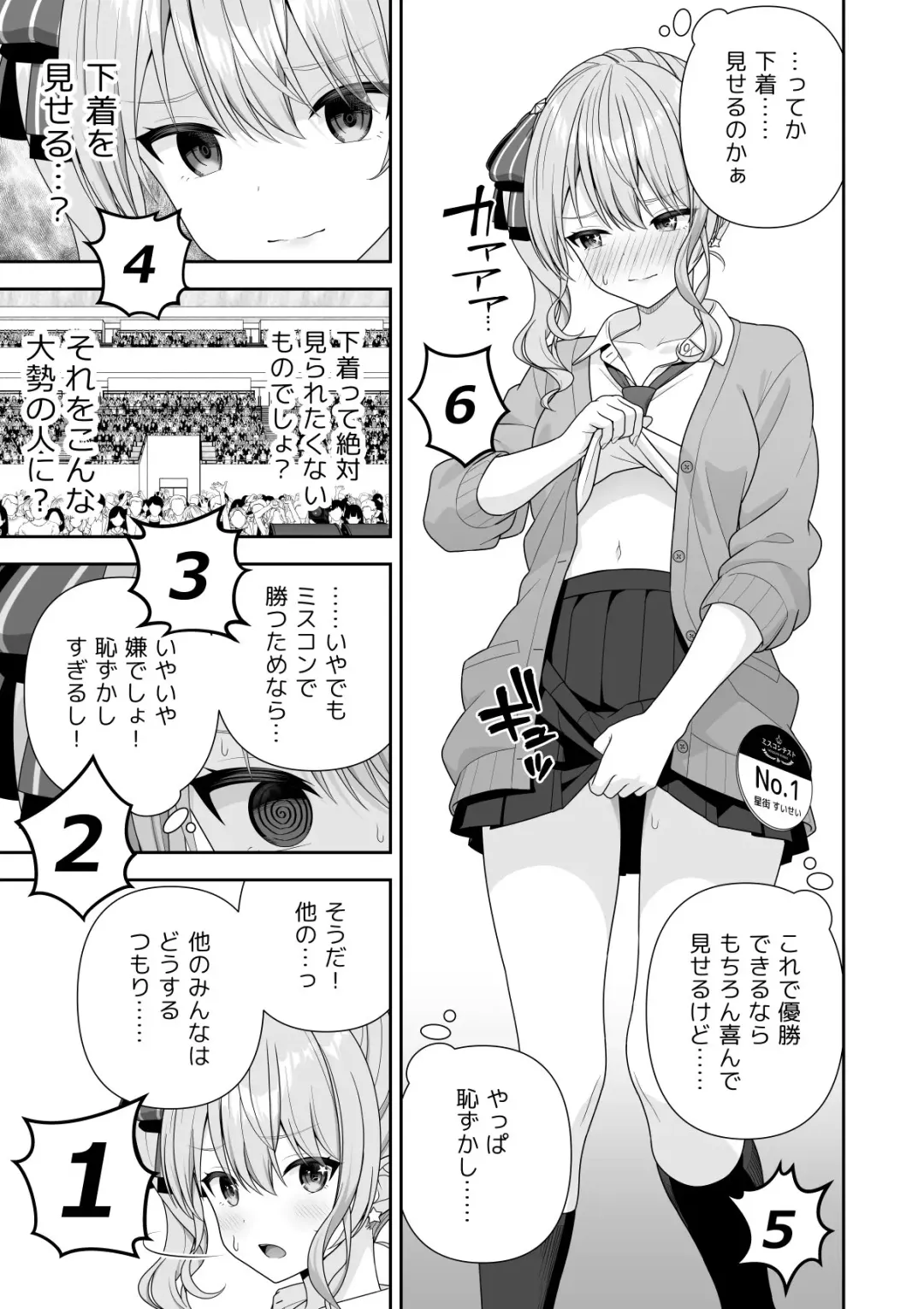 [Zerodo] Joshiki kaihen Miss Contest Fhentai.net - Page 13