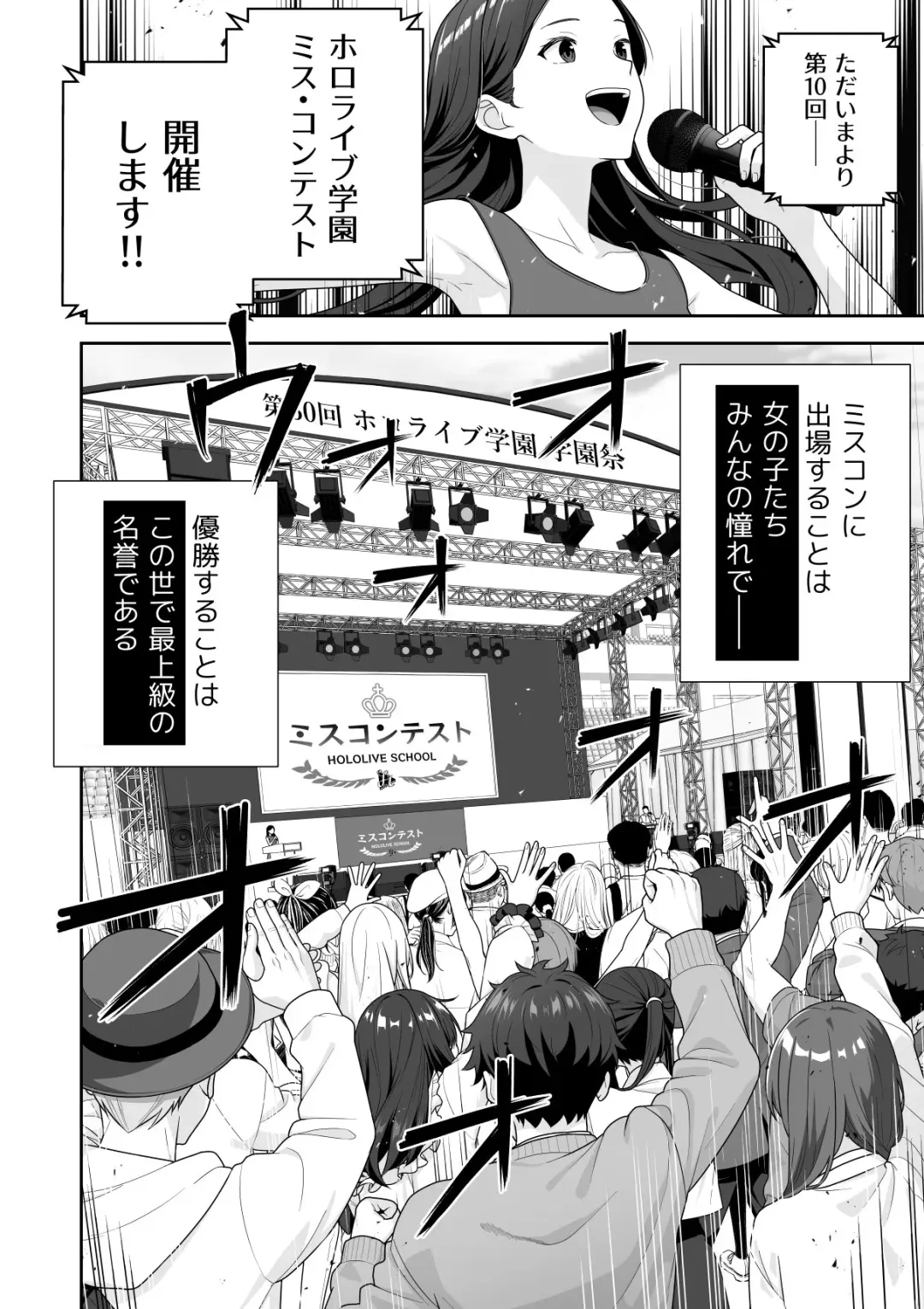 [Zerodo] Joshiki kaihen Miss Contest Fhentai.net - Page 4