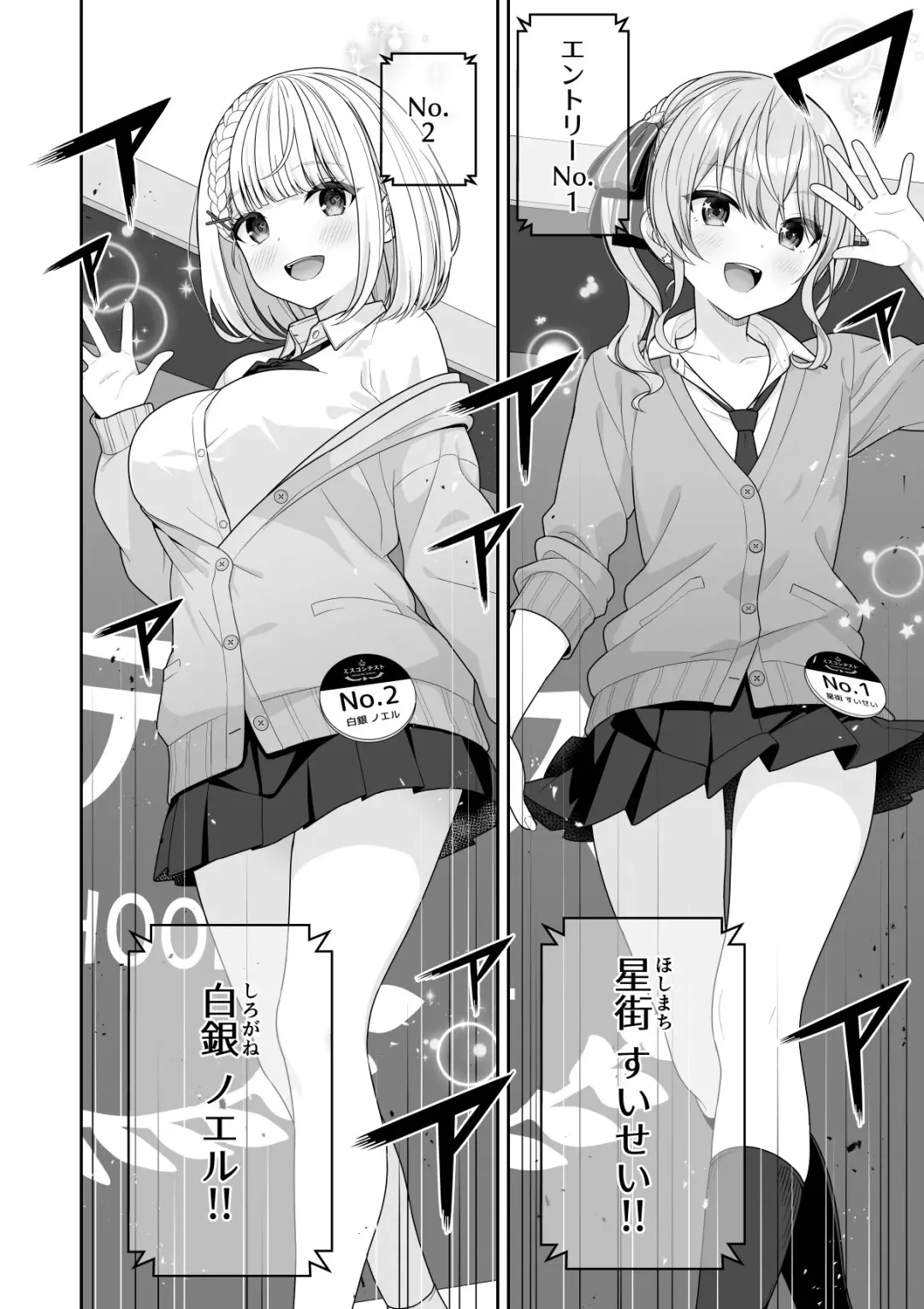 [Zerodo] Joshiki kaihen Miss Contest Fhentai.net - Page 6