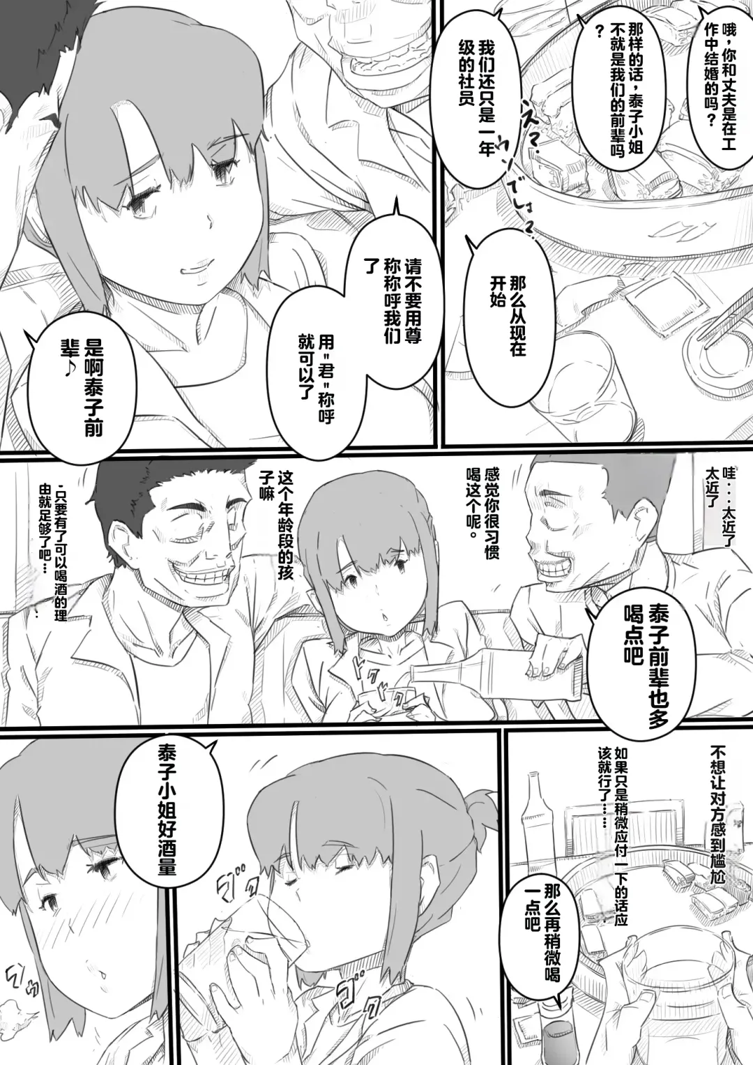 [Hirekatsu] Kyou kara Mama wa Betsu no Dareka no Mono... | 如今的妈妈成了别人的东西... Fhentai.net - Page 14