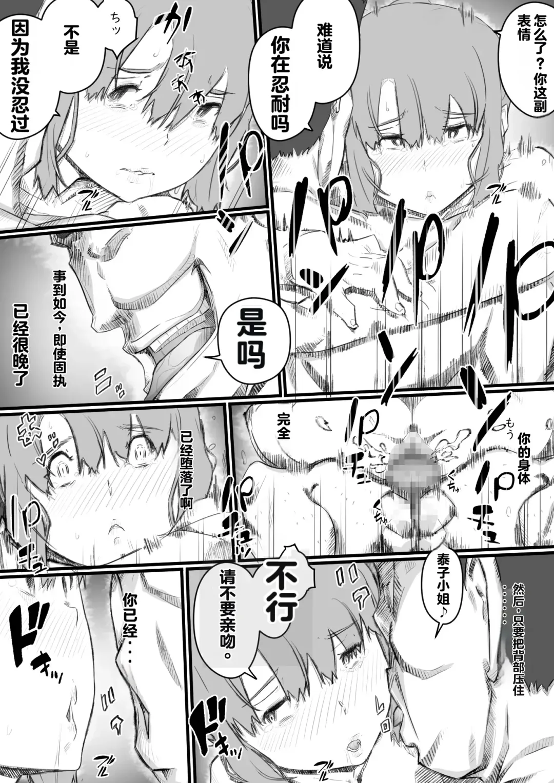 [Hirekatsu] Kyou kara Mama wa Betsu no Dareka no Mono... | 如今的妈妈成了别人的东西... Fhentai.net - Page 41