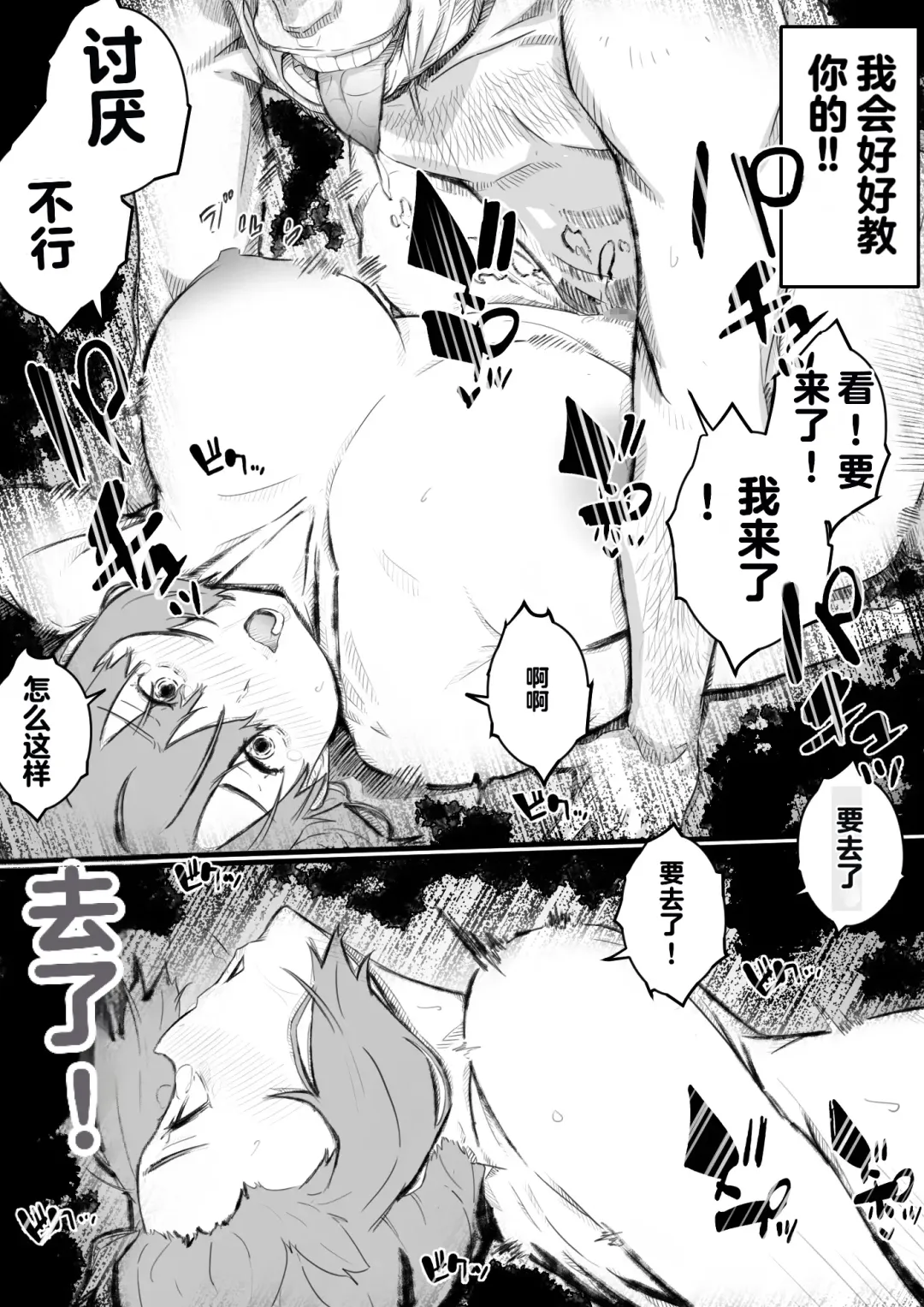 [Hirekatsu] Kyou kara Mama wa Betsu no Dareka no Mono... | 如今的妈妈成了别人的东西... Fhentai.net - Page 47