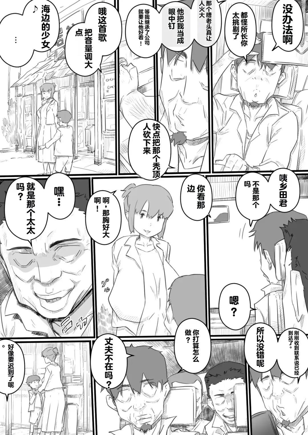 [Hirekatsu] Kyou kara Mama wa Betsu no Dareka no Mono... | 如今的妈妈成了别人的东西... Fhentai.net - Page 7