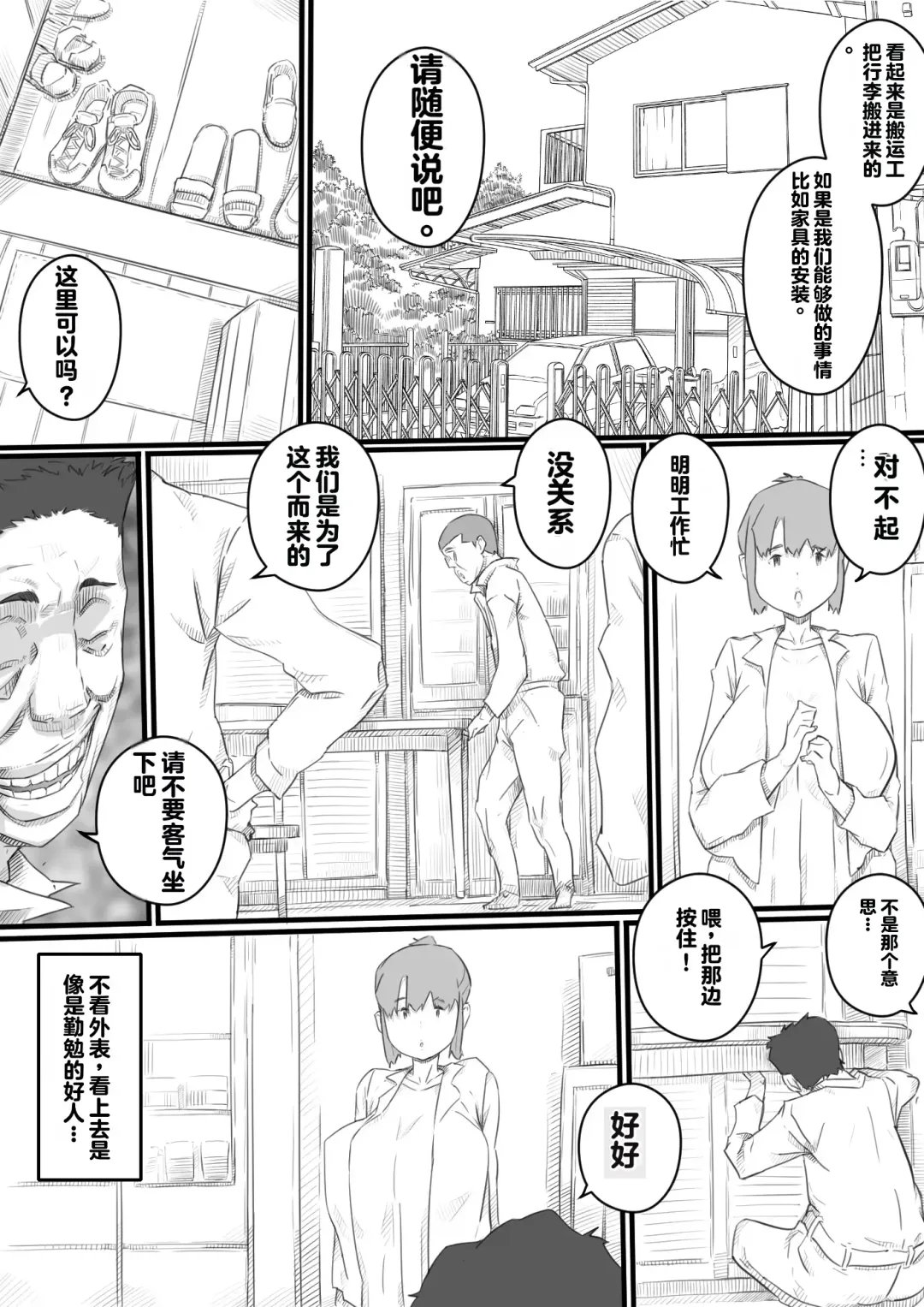 [Hirekatsu] Kyou kara Mama wa Betsu no Dareka no Mono... | 如今的妈妈成了别人的东西... Fhentai.net - Page 9