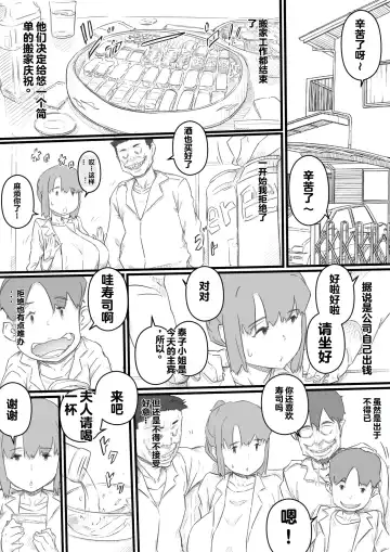 [Hirekatsu] Kyou kara Mama wa Betsu no Dareka no Mono... | 如今的妈妈成了别人的东西... Fhentai.net - Page 13